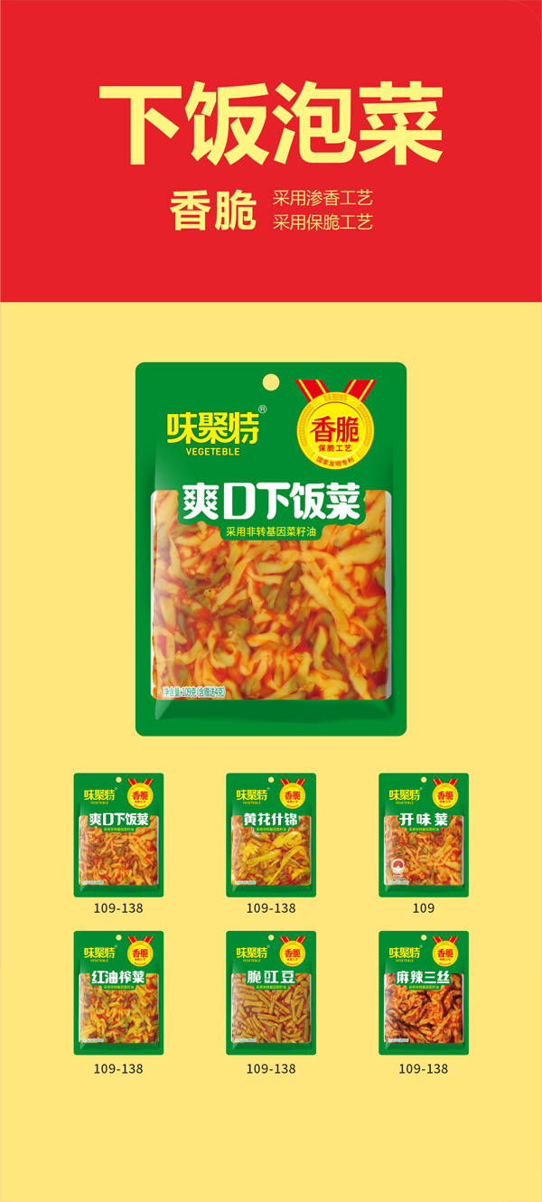 下飯泡菜(圖1)