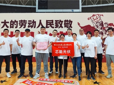 奪冠！芯能科技勇奪海寧經(jīng)濟(jì)開發(fā)區(qū)（海昌街道）慶五一拔河比賽冠軍！