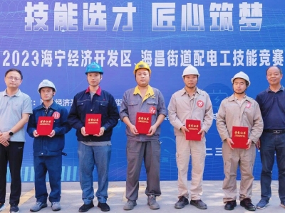 芯能科技員工在“技能選才 匠心筑夢”配電工技能競賽中喜獲佳績
